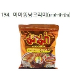 mi mama thai yejoonara