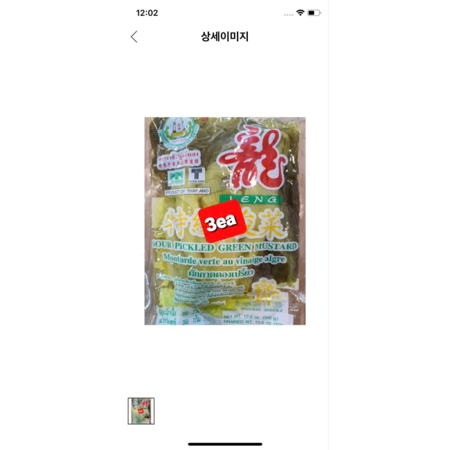 Dưa cải chua