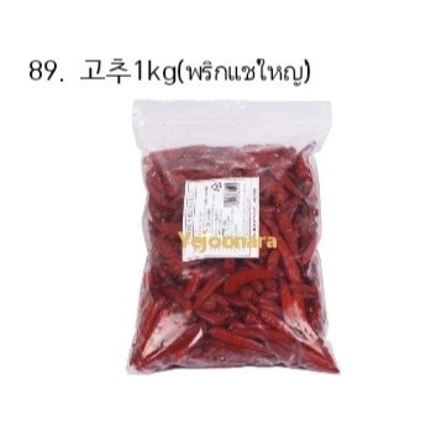 Ớt đông lạnh 